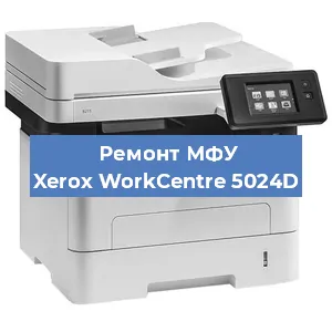 Замена вала на МФУ Xerox WorkCentre 5024D в Самаре